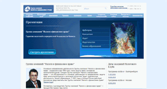 Desktop Screenshot of cnfp.ru